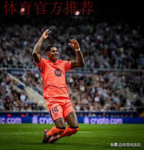 巴萨国王杯首秀!弗里克大胆变阵 拉什福德或首次担任中锋 巴萨国王杯首秀!弗里克大胆变阵 拉什福德或首次担任中锋