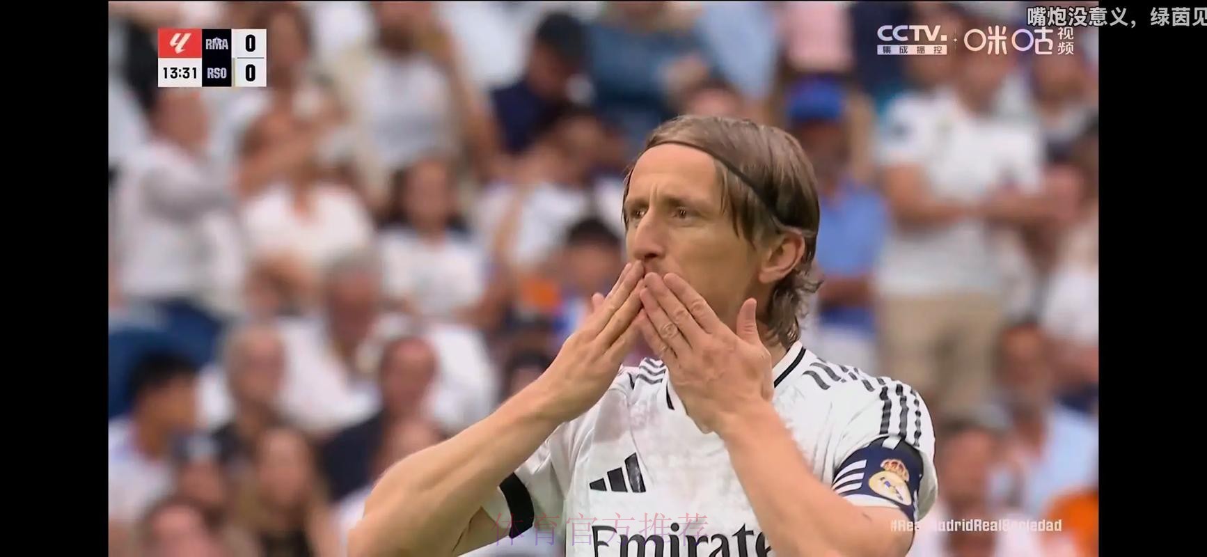 莫德里奇正式结束皇马生涯 效力13年夺28冠 莫德里奇正式结束皇马生涯 效力13年夺28冠