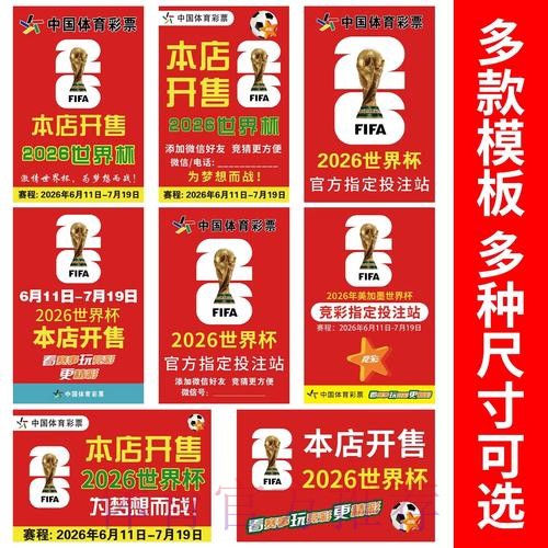 世界杯下注下载最佳