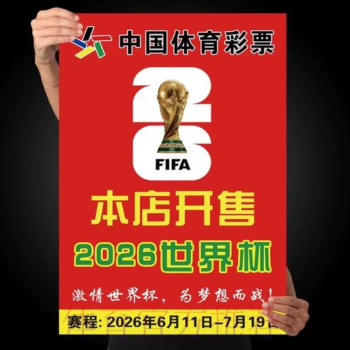 世界杯下注下载最佳